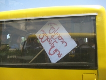 Акция против оккупации у села Дици